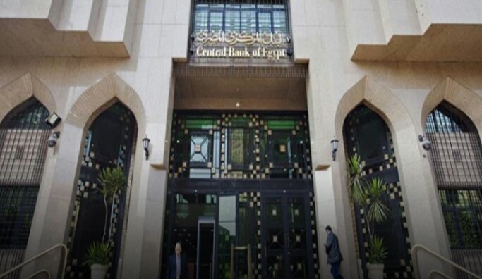 ارتفاع جديد فى أسعار الفائدة على أذون الخزانة المصرية