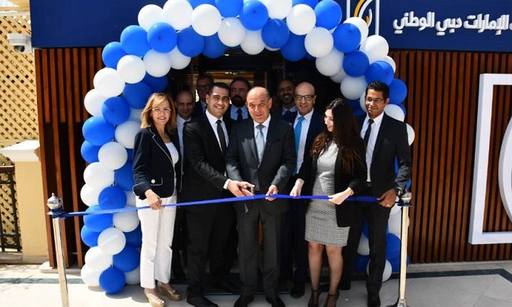 افتتاح فروع جديدة لبنك الإمارات دبي الوطني ـ مصر