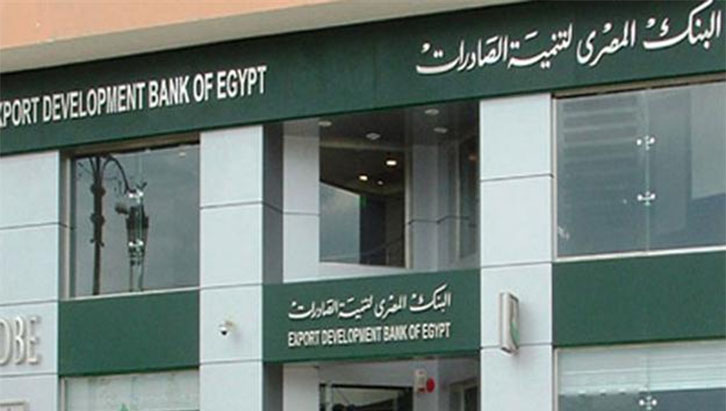 البنك المصري لتنمية الصادرات يفتتح 6 فروع جديدة نصفها في القاهرة