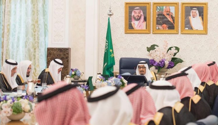 مجلس الوزراء السعودي - أرشيفية