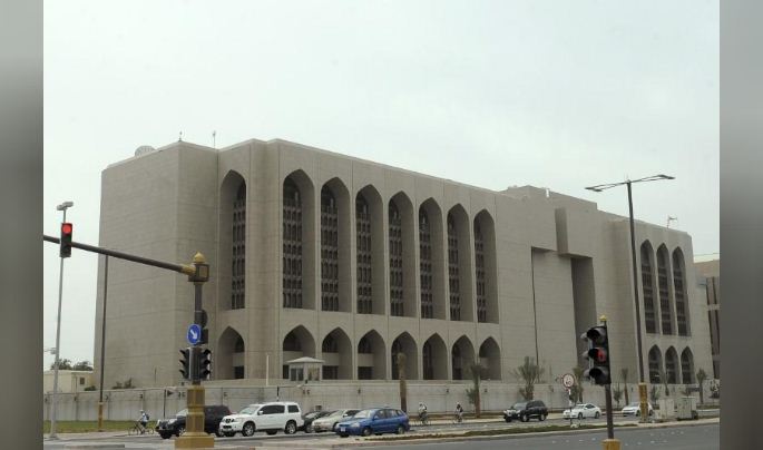 مصرف الإمارات المركزي في أبوظبي