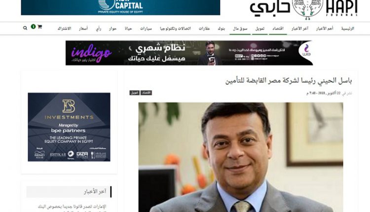 تشكيل مجلس إدارة مصر القابضة للتأمين