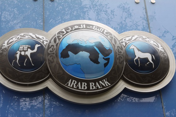 البنك العربي يحصد جائزة أفضل مصرف في الشرق الأوسط من مؤسسة يوروموني