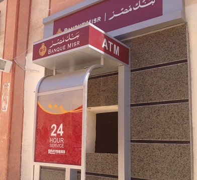 بنك مصر يتيح خدمات السحب والإيداع لمحافظ الهاتف عبر Atm جريدة حابي