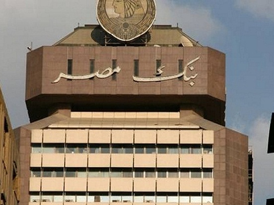 بنك مصر يستهدف التوسع خارجيا