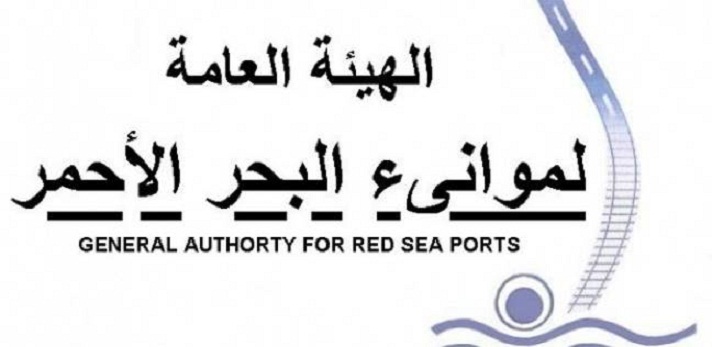 نقل بعض الأصول والمباني المملوكة للدولة إلى الهيئة العامة لموانيء البحر الأحمر
