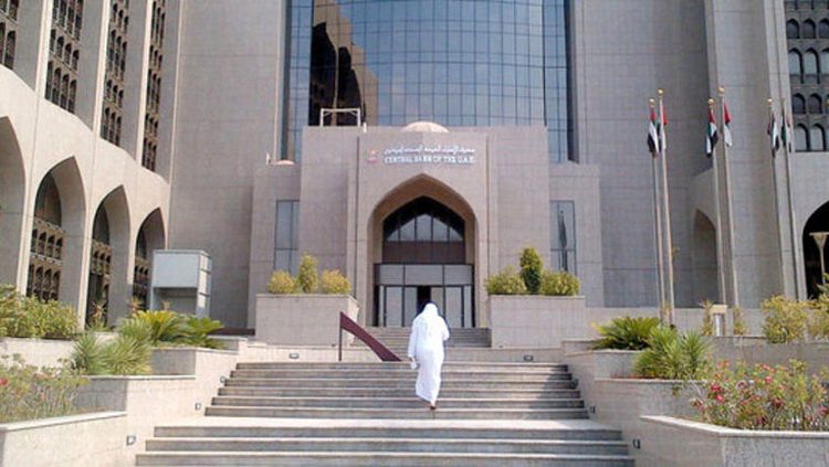 البنك المركزي الإماراتي