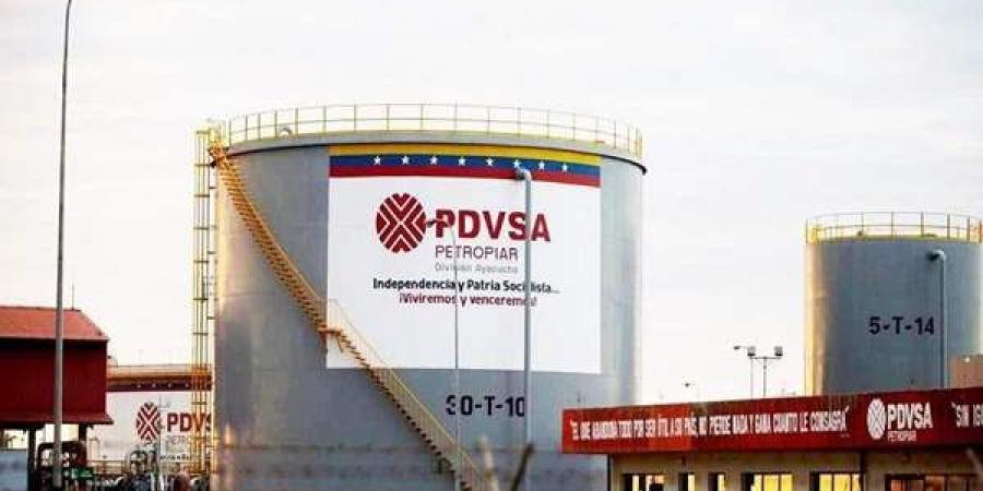 شركة النفط الحكومية الفنزويلية تحول حساباتها المصرفية إلى بنك روسي