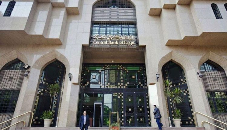 البنك المركزي: معظم البنوك انتهت من توفيق أوضاعها مع تعليمات تيسير الخدمات لذوي الهمم
