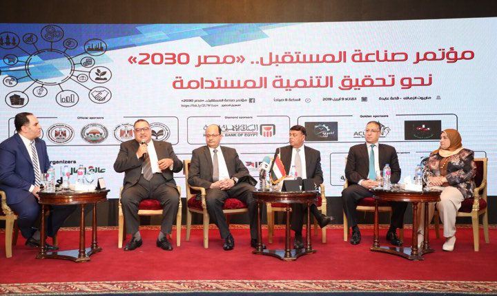 شركات قطاع الأعمال تكشف خططها المستقبلية بمؤتمر صناعة المستقبل مصر 2030