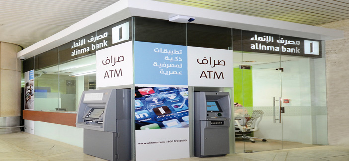 مصرف الإنماء السعودي لا يمانع الاندماج مع بنوك أخرى