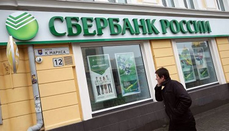مصرف سبيربنك الروسي