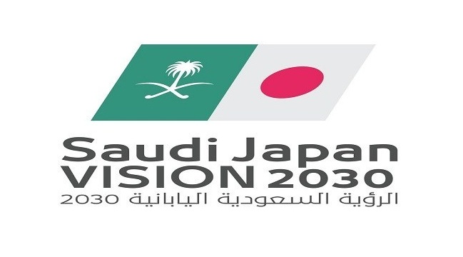 غدًا انطلاق منتدى أعمال الرؤية السعودية اليابانية 2030 في طوكيو