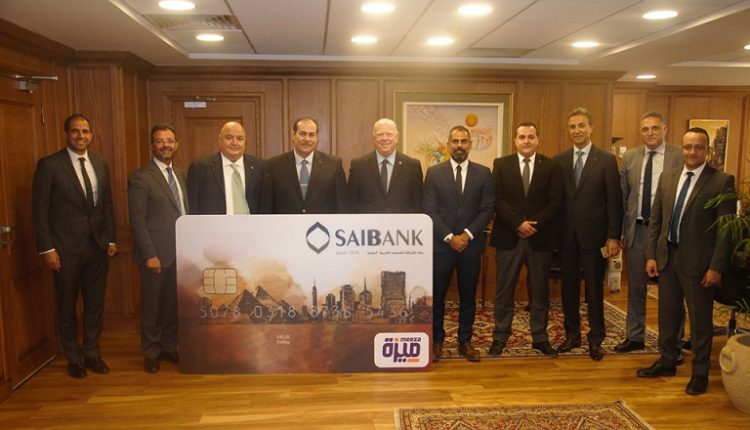 بنك SAIB يتيح إصدار بطاقة ميزة مسبقة الدفع لعملائه بدون رسوم