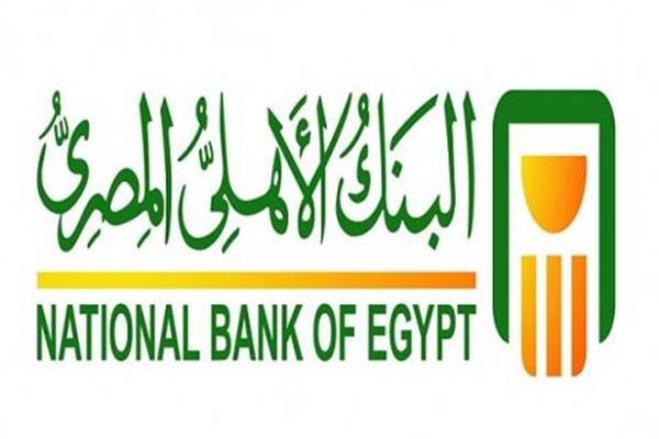 البنك الأهلي: 260 مليار جنيه حصيلة طرح شهادات 22.5 و25% والتوقف عن طرحها قبل نهاية الشهر