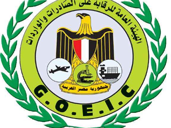 شعار الهيئة العامة للرقابة على الصادرات والواردات