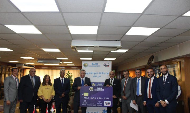 البنك العقاري يوقع برتوكولا مع شركة بنوك مصر لطرح بطاقة ميزة للخصم المباشر