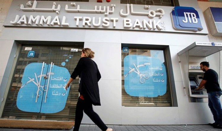 المركزي اللبناني: تصفية جمال تراست بنك