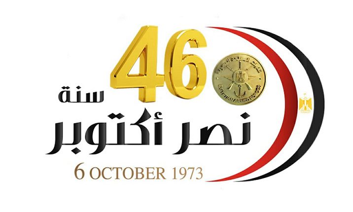 البورصة والبنوك عطلة الأحد بمناسبة الاحتفال بذكرى انتصارات 6 أكتوبر
