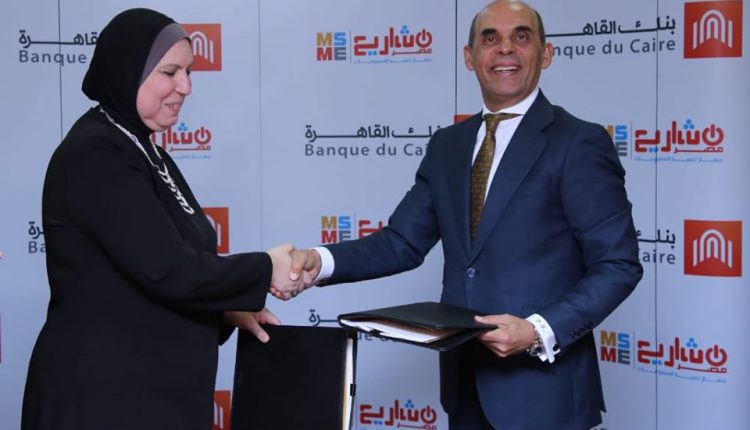 بنك القاهرة وجهاز تنمية المشروعات يقدمان تمويلات متناهية الصغر بنصف مليار جنيه
