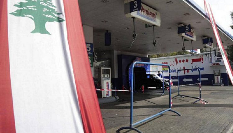 تعليق إضراب محطات الوقود في لبنان