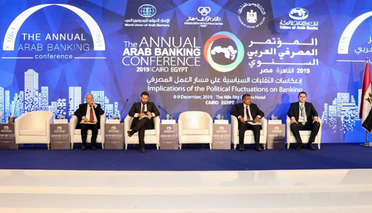 مسؤولو المصارف العربية يعرضون أزمات التقلبات السياسية والفرص المتاحة