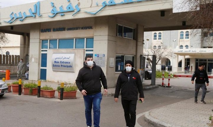 لبنان توقف تصدير معدات الحماية الطبية بعد الإعلان عن أول حالة إصابة بالفيروس