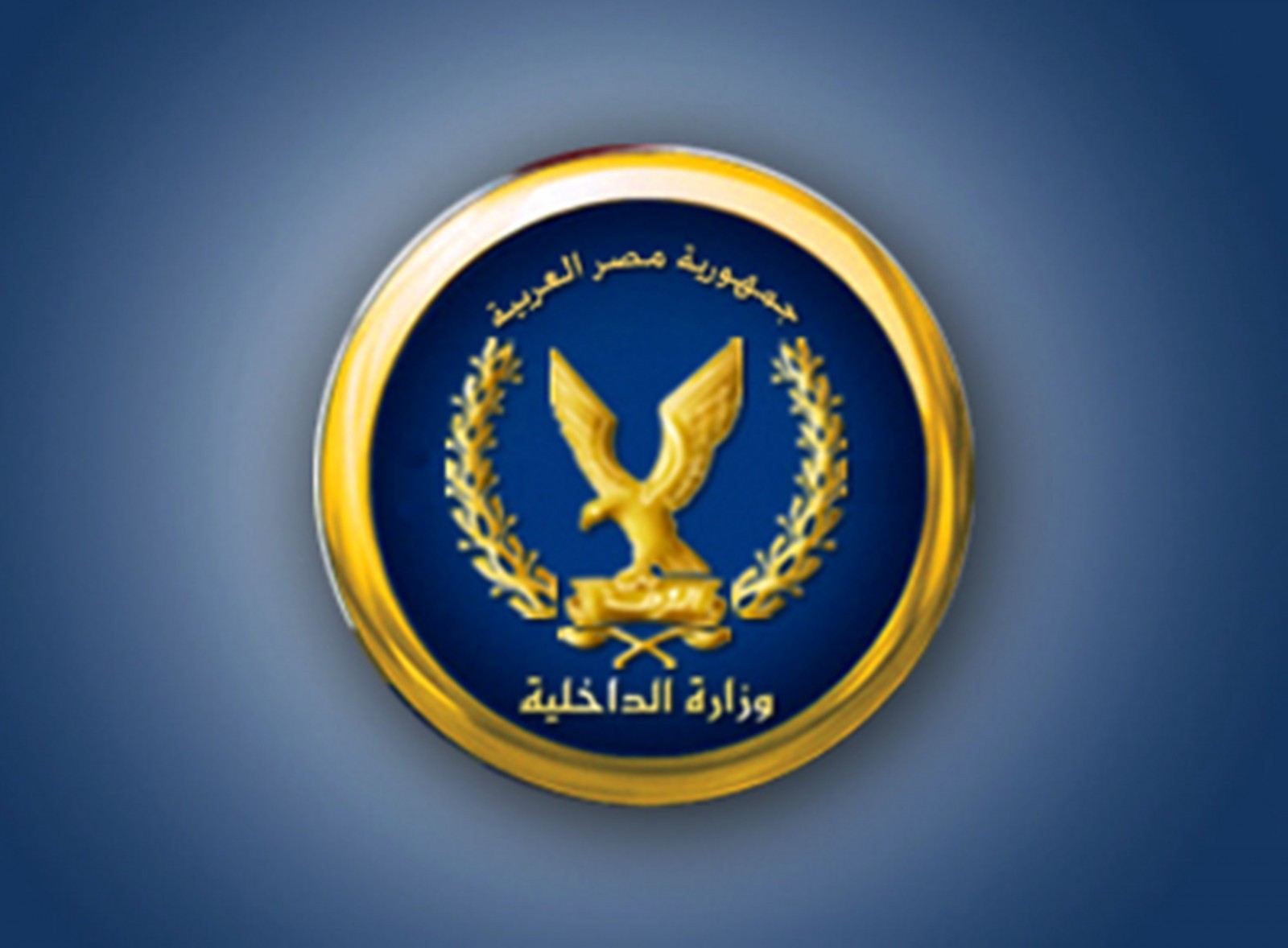 شعار وزارة الداخلية المصرية الجديد uripka
