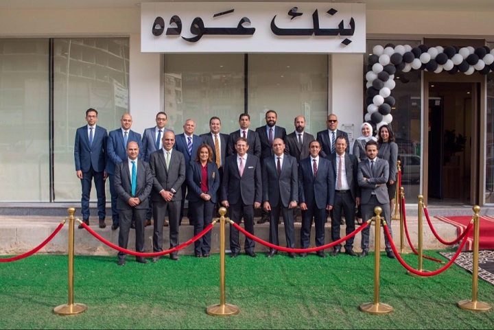 بنك عوده – مصر يفتتح فرعا جديدا في كفر الشيخ