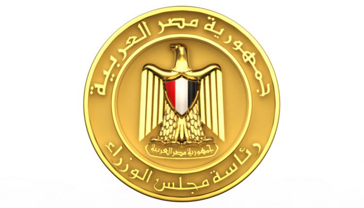 شعار رئاسة مجلس الوزراء