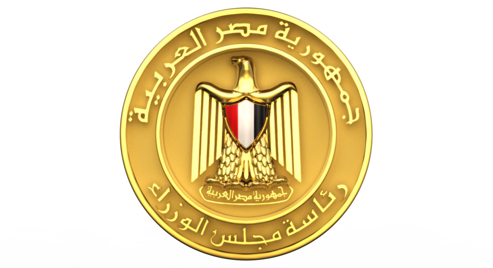 معلومات الوزراء يعد مشروعا بحثيا يشمل التوجهات الاستراتيجية المقترحة للاقتصاد المصري