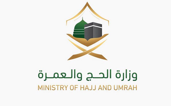 شعار وزارة الحج والعمرة السعودية