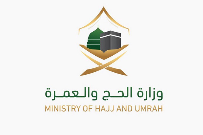 شعار وزارة الحج والعمرة السعودية