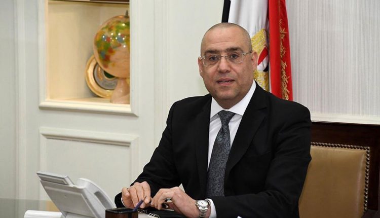 وزير الإسكان: جار تنفيذ 5208 وحدات بمبادرة سكن لكل المصريين في مدينة القاهرة الجديدة