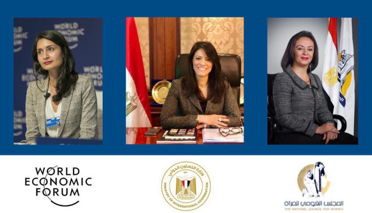 وزارة التعاون الدولي و القومي للمرأة والمنتدى الاقتصادي يطلقون محفز سد الفجوة بين الجنسين في مصر