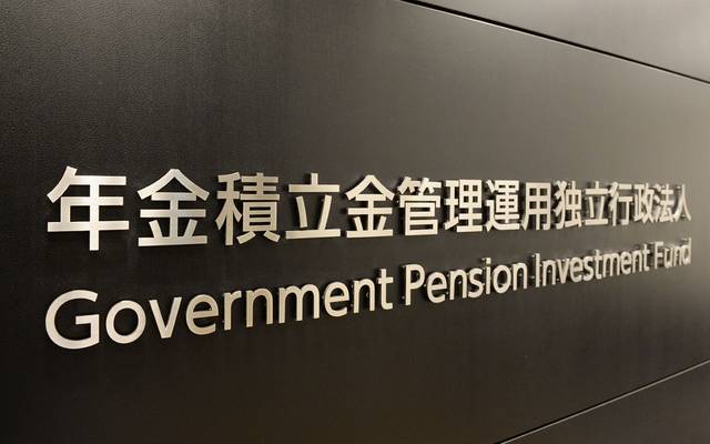 صندوق الاستثمار الحكومي الياباني للمعاشات