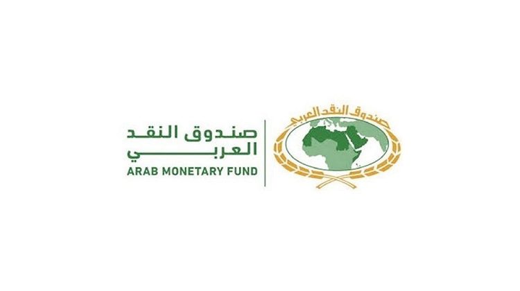 صندوق النقد العربي يمنح مصر قرضا بقيمة 615.8 مليون دولار