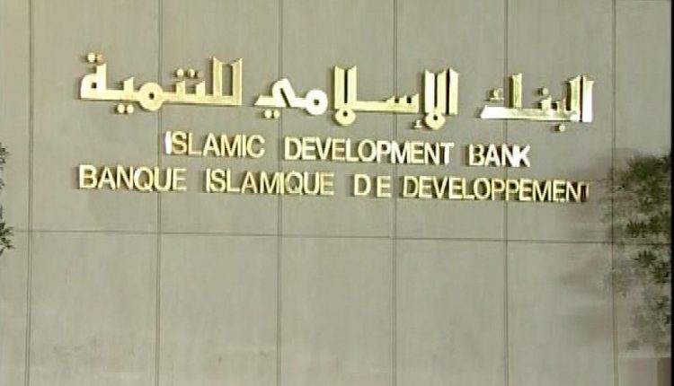 الوكالة المصرية للشراكة تبحث مع البنك الإسلامي للتنمية تنفيذ عدد من المشروعات 