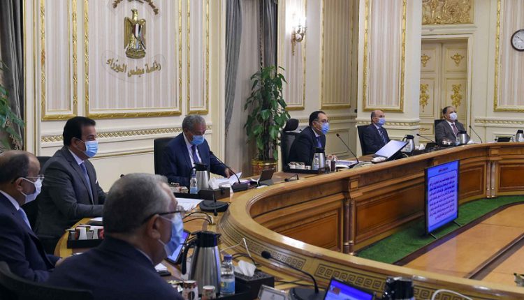 مجلس الوزراء يعتمد اجتماع اللجنة الوزارية لفض منازعات الاستثمار
