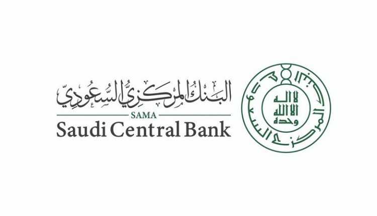 شعار البنك المركزي السعودي