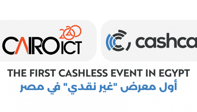 انطلاق الدورة الـ24 من معرض Cairo ICT 2020 بشكل غير نقدي بالتعاون مع كاش كول