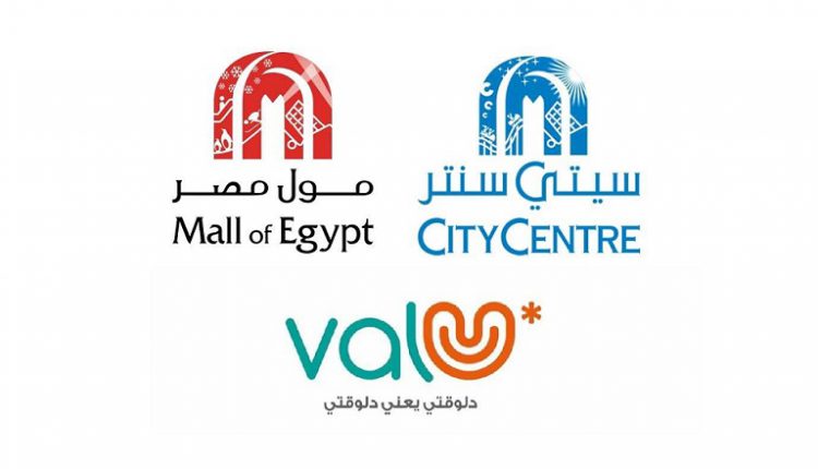 ماجد الفطيم تتعاون مع ڤاليو لتقدم خدمات التقسيط لعملائها بمصر