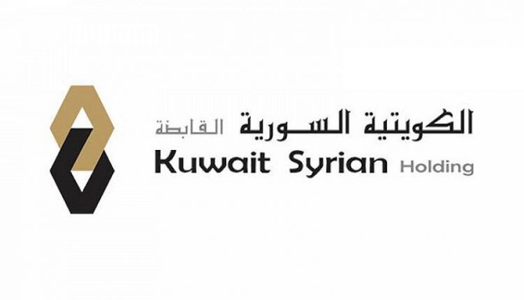 الكويتية السورية القابضة تصف عرض استحواذ الحوسني بغير المناسب