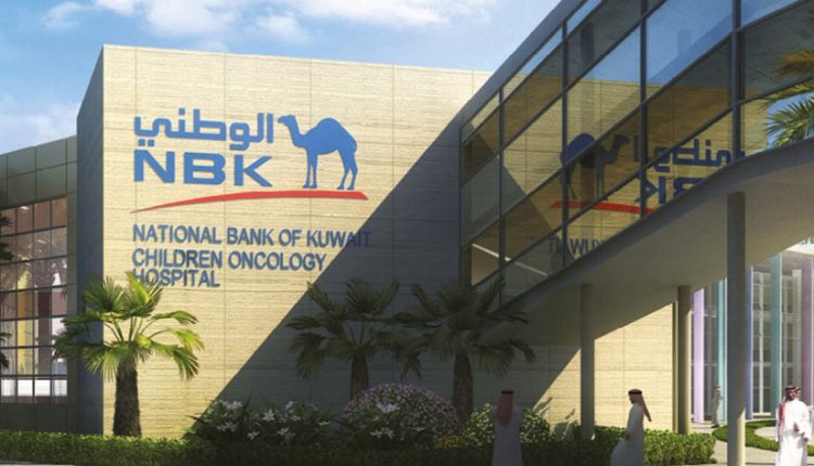 بنك الكويت الوطني ينتهي من تسوية إصدار سندات بقيمة 700 مليون دولار