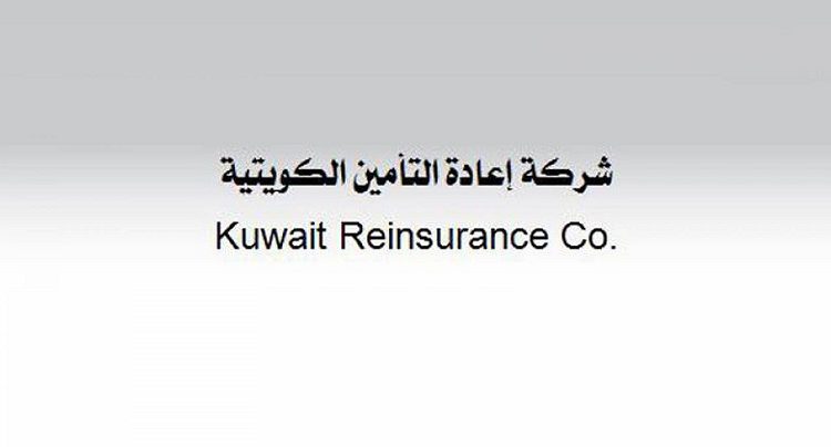 إعادة التأمين الكويتية