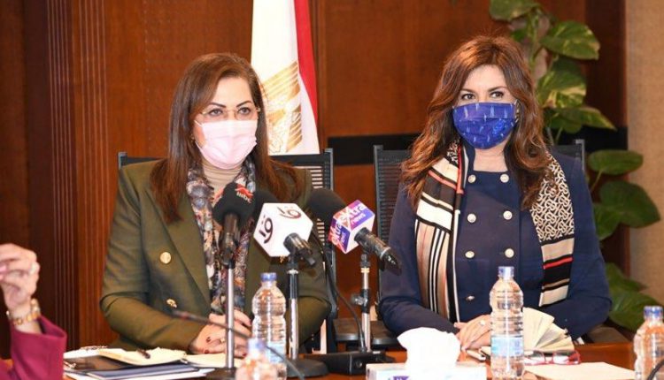 وزيرتا الهجرة والتخطيط تطلقان مبادرة لمشاركة المصريين بالخارج في حياة كريمة