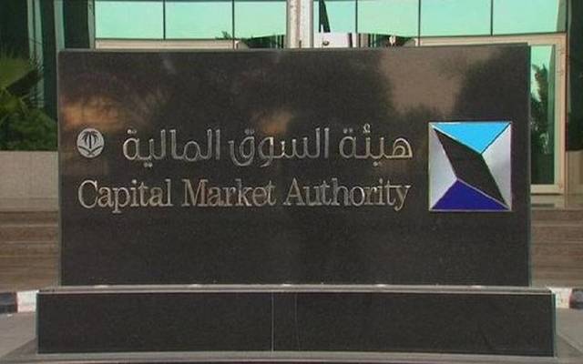هيئة سوق المال السعودية توقف التداول على سهم الصقر للتأمين التعاوني