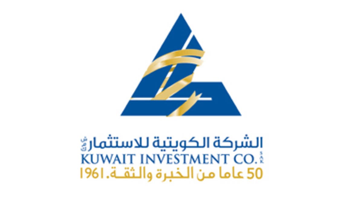 الكويتية للاستثمار تتكبد خسائر بقيمة 18.4 مليون دولار خلال 2020
