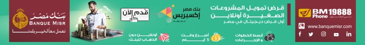 Bank-misr-adv-new