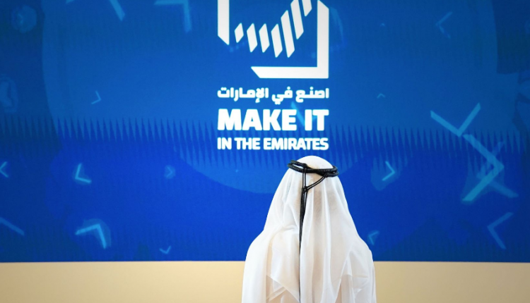 الإمارات تطلق استراتيجية وطنية للقطاع الصناعي حتى 2031